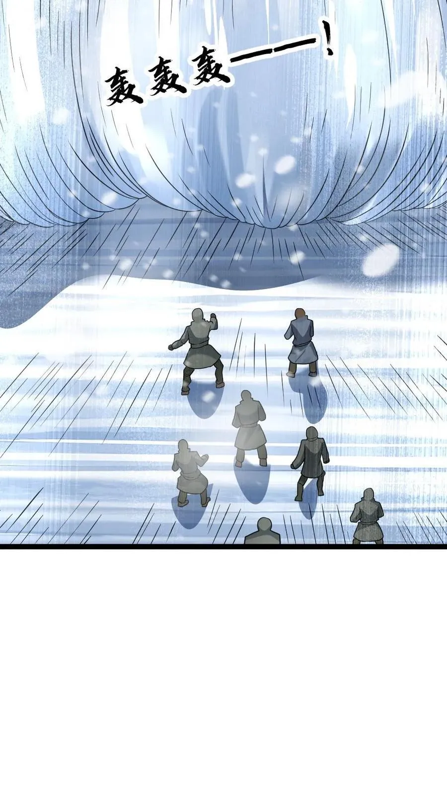 第208话 岁月静好 第10页