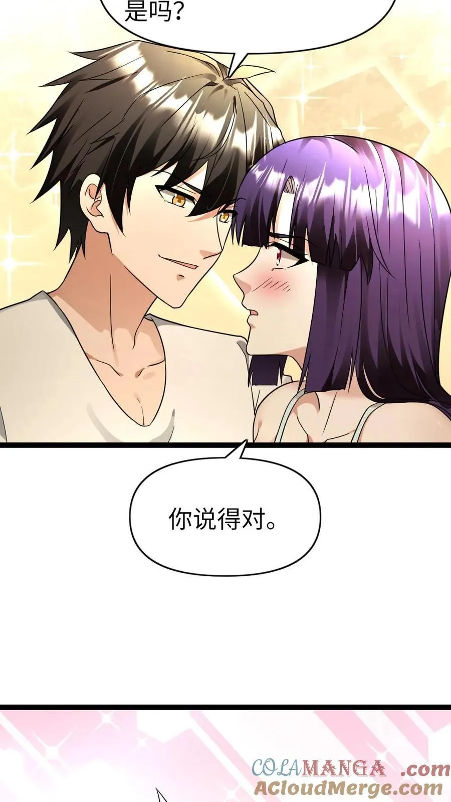 第208话 岁月静好 第23页