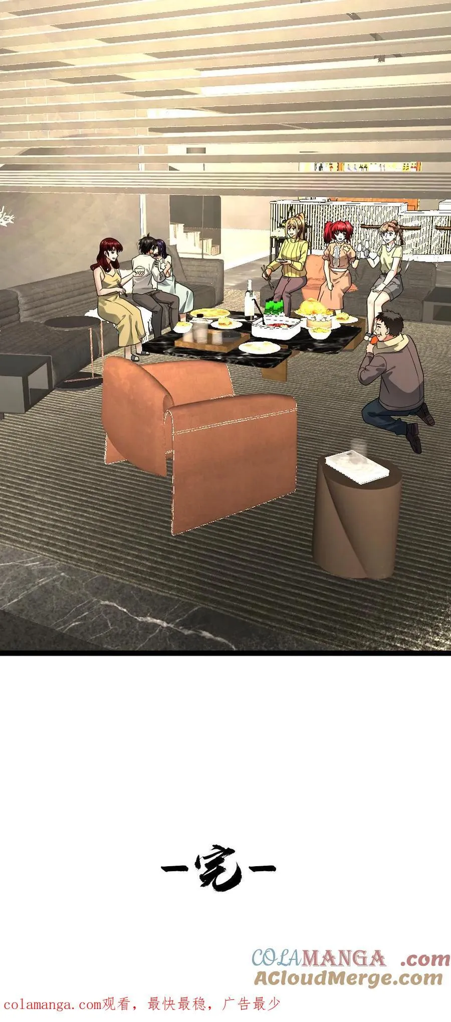 第208话 岁月静好 第25页