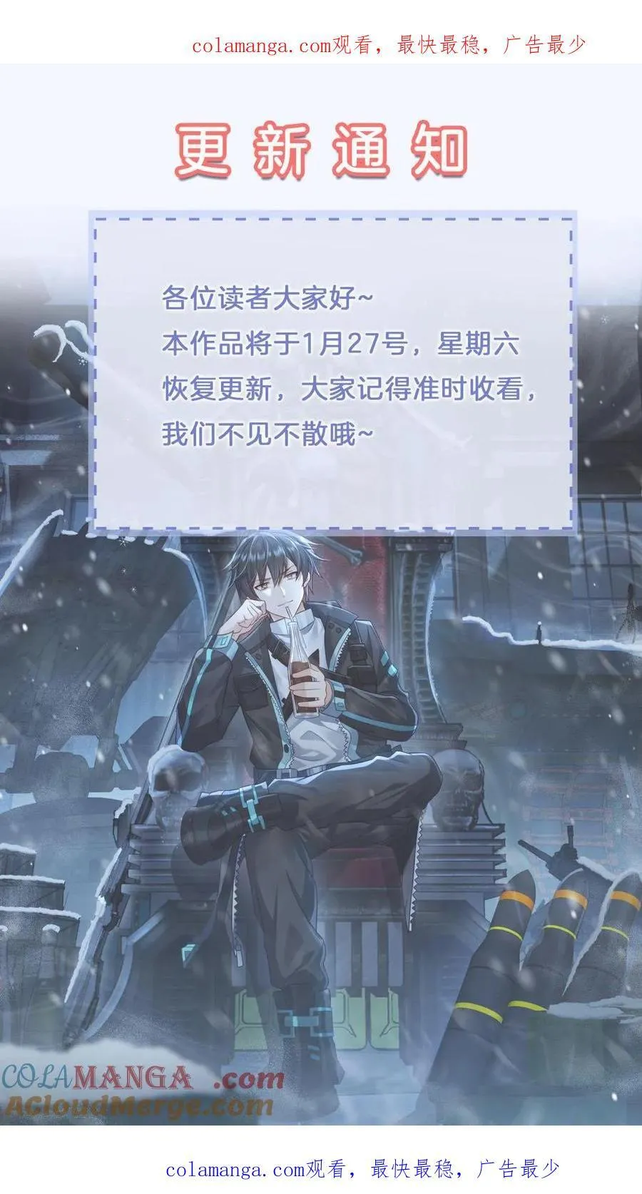 复更通知 第1页