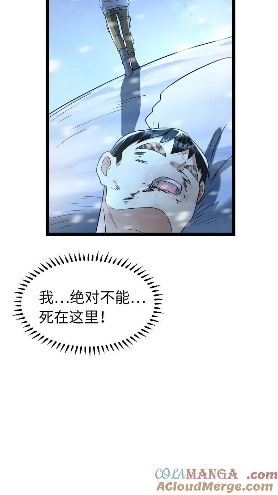 第209话 凌锋还活着 第5页
