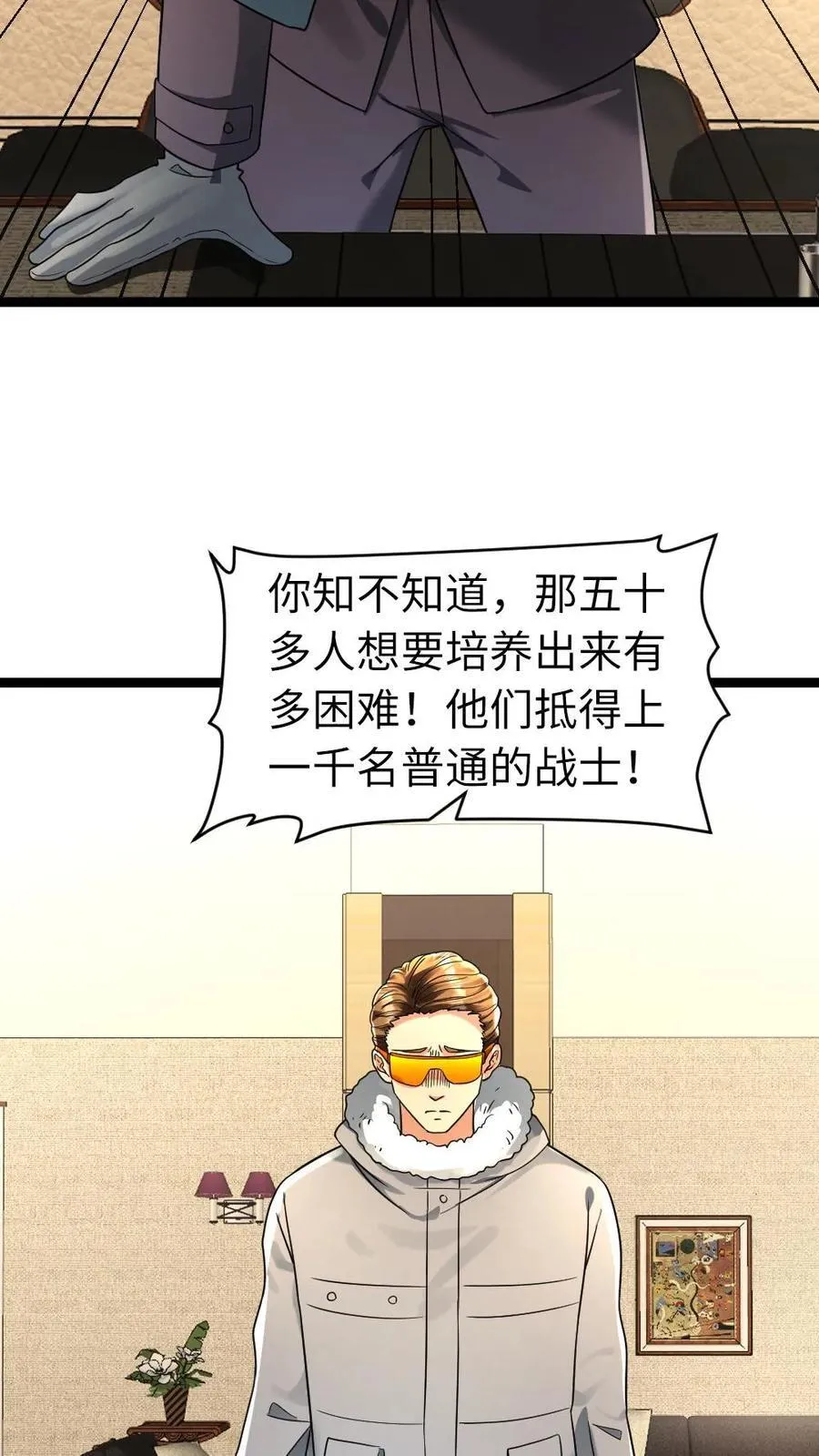 第209话 凌锋还活着 第8页
