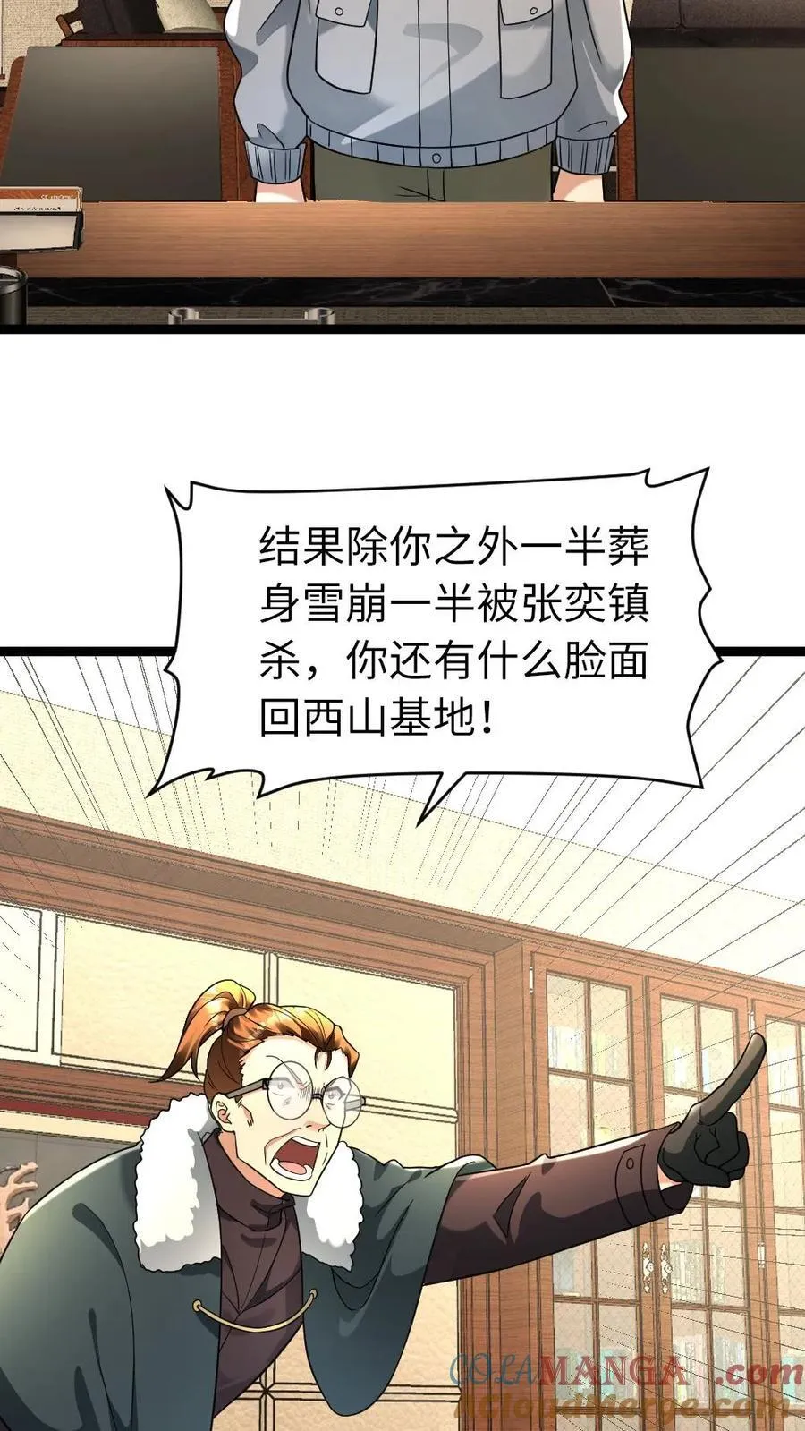 第209话 凌锋还活着 第9页