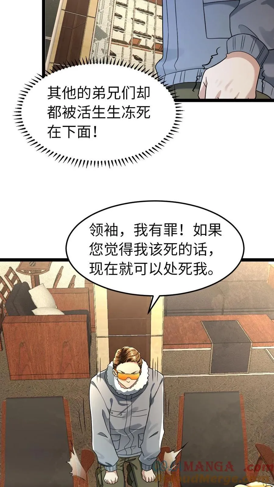 第209话 凌锋还活着 第11页