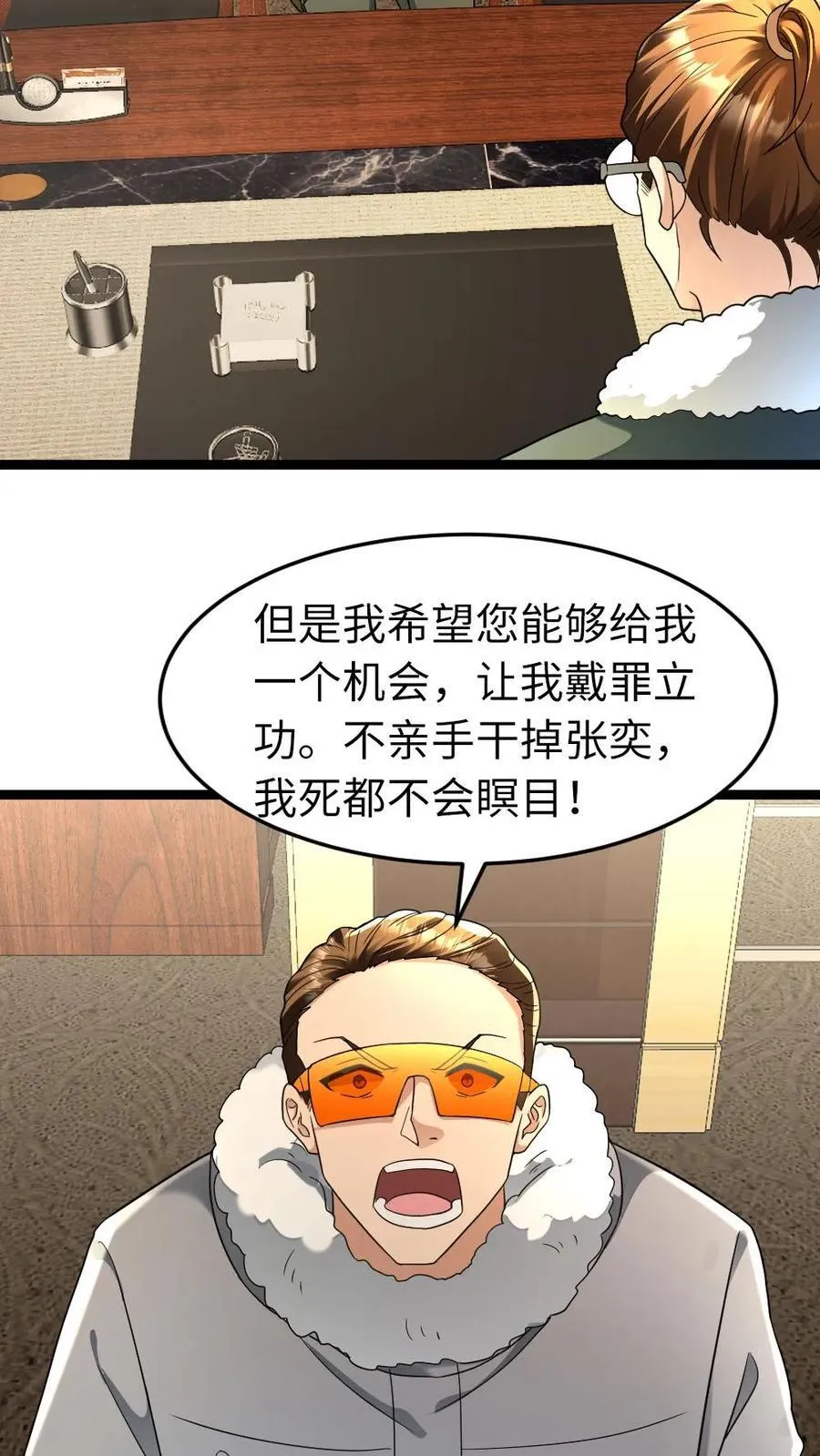 第209话 凌锋还活着 第12页