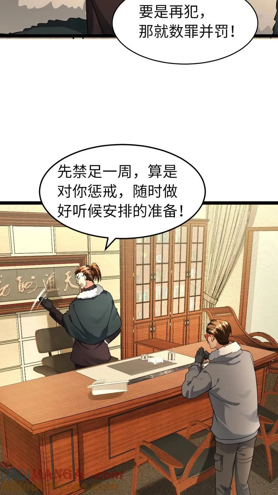 第209话 凌锋还活着 第15页