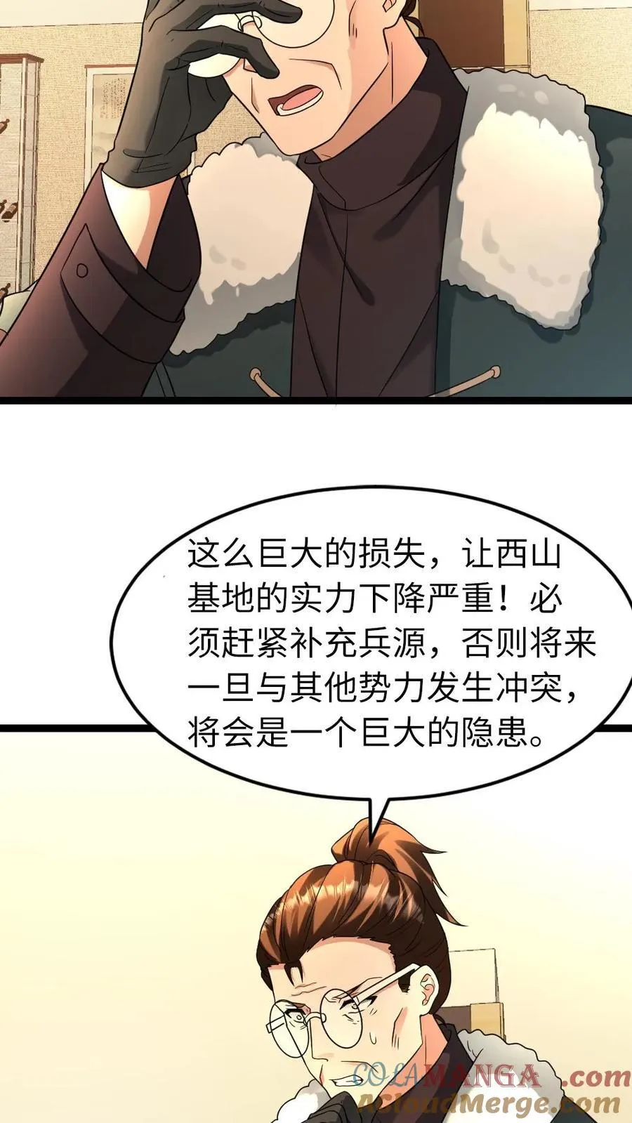 第209话 凌锋还活着 第17页