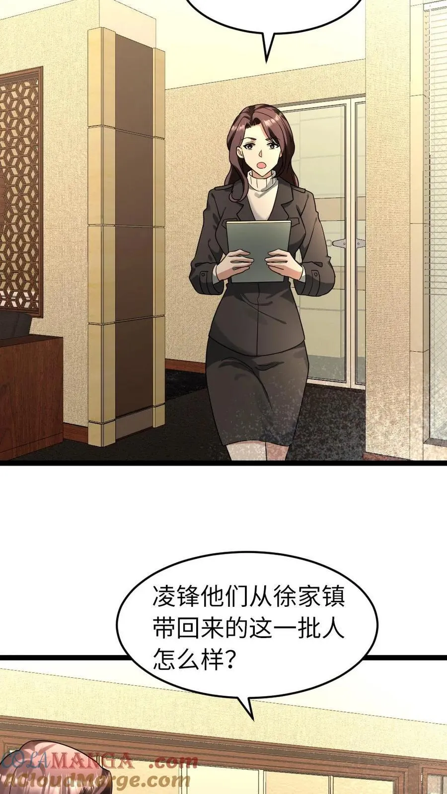 第209话 凌锋还活着 第19页