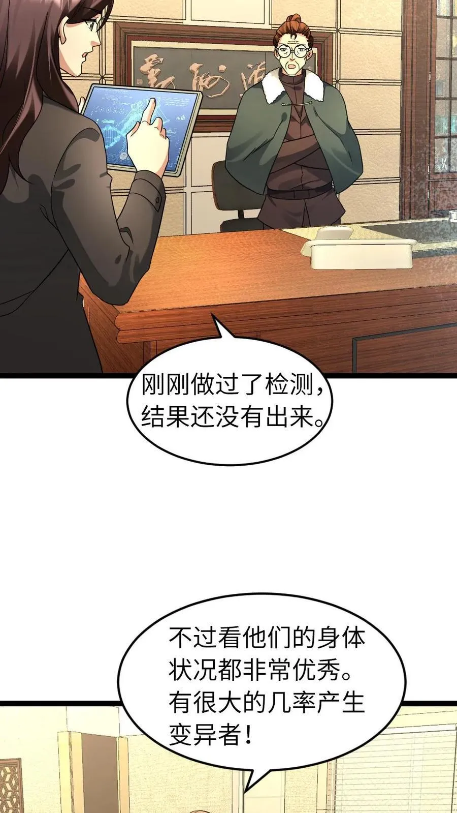 第209话 凌锋还活着 第20页
