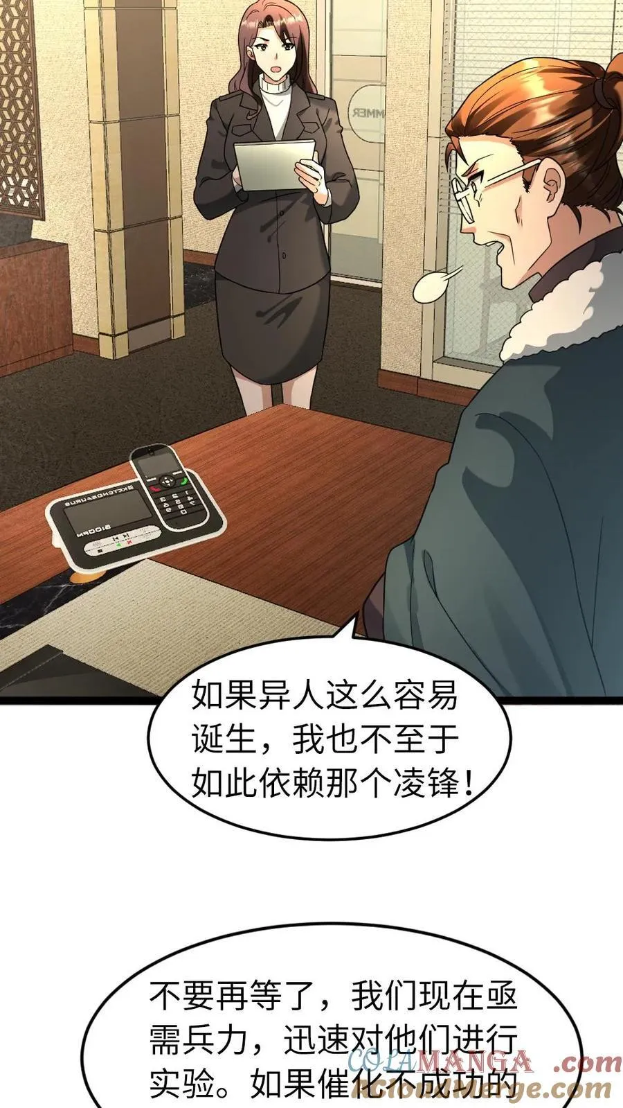 第209话 凌锋还活着 第21页