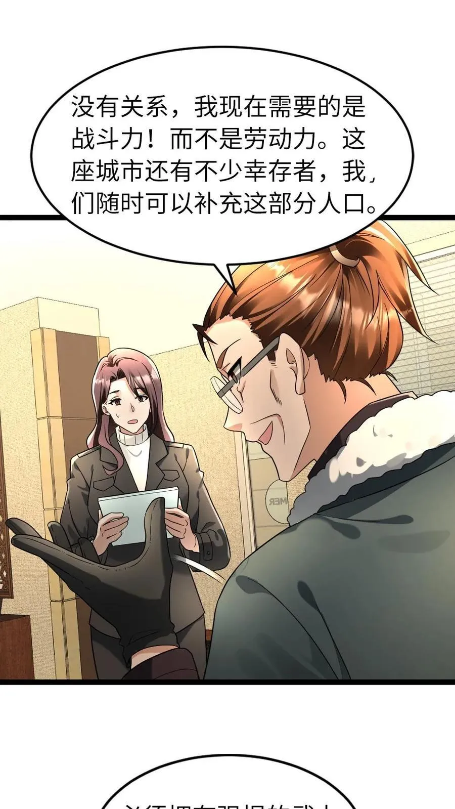 第209话 凌锋还活着 第24页
