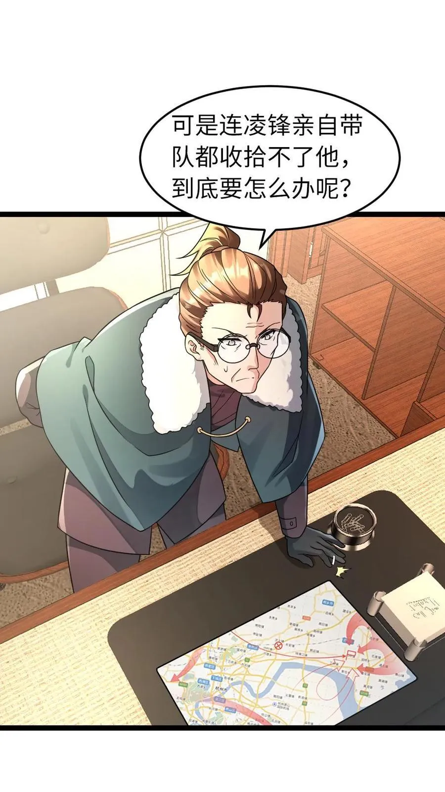第210话 谈判 第2页