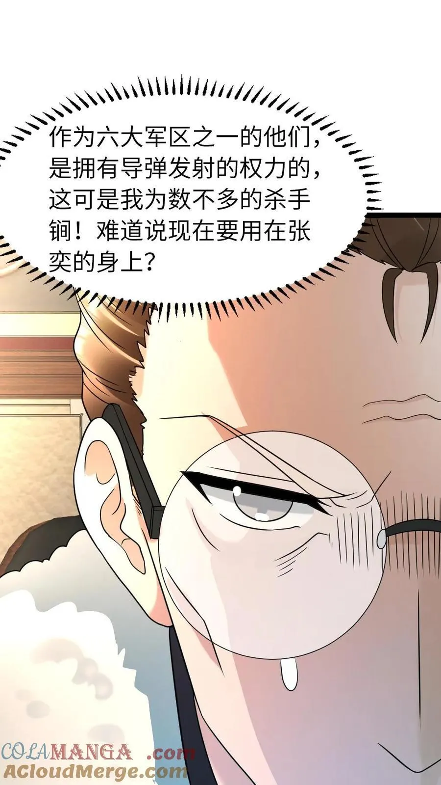 第210话 谈判 第5页