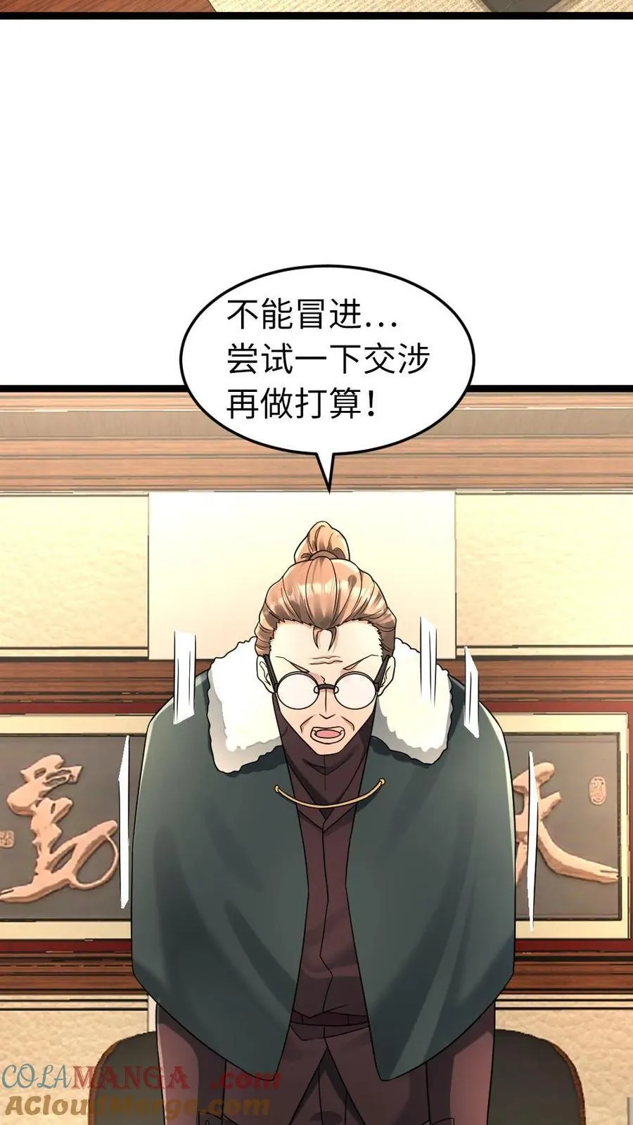 第210话 谈判 第7页
