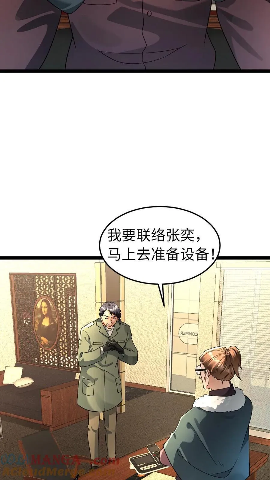 第210话 谈判 第9页