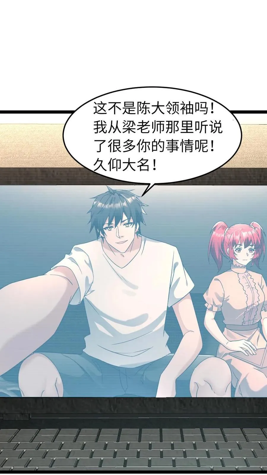 第210话 谈判 第12页
