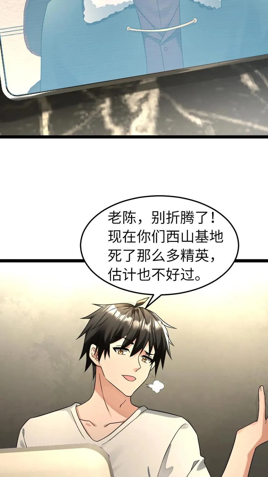 第210话 谈判 第14页