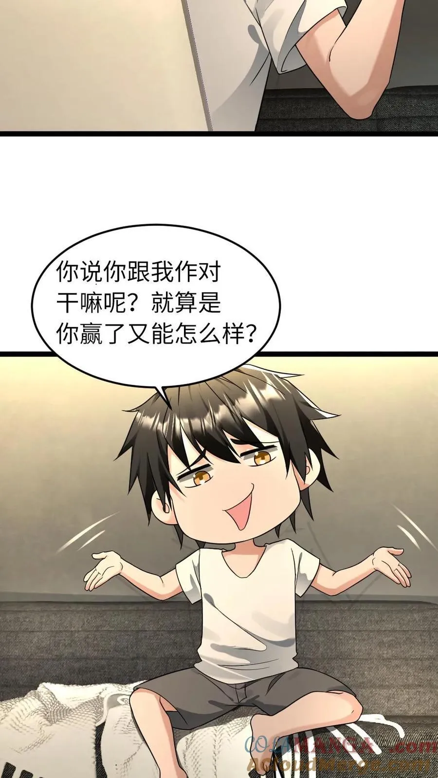 第210话 谈判 第15页