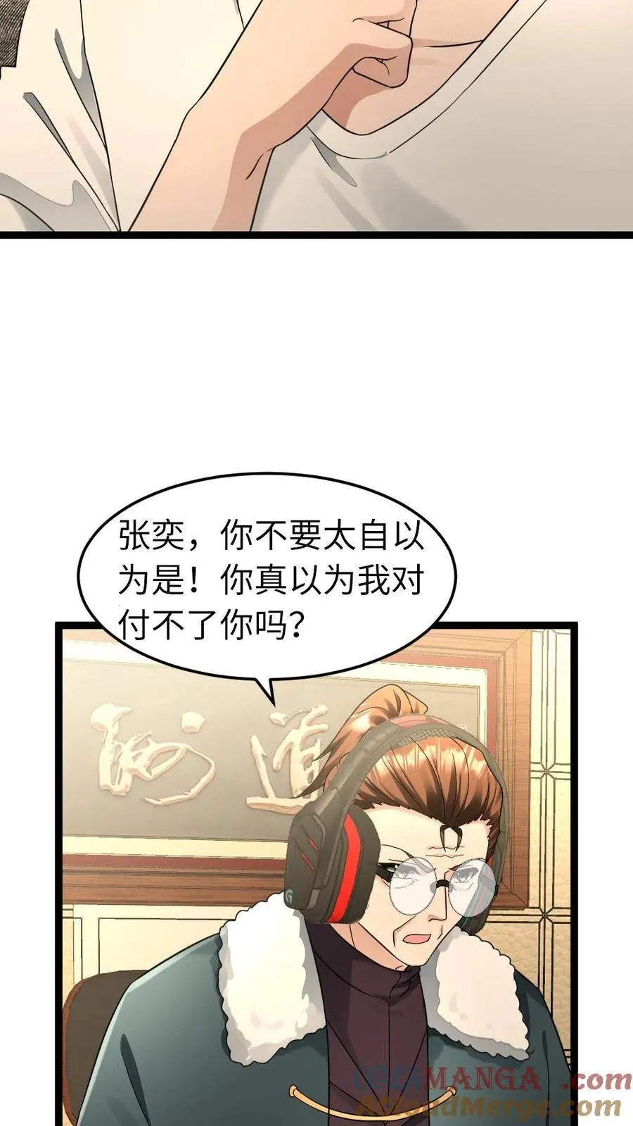 第210话 谈判 第17页