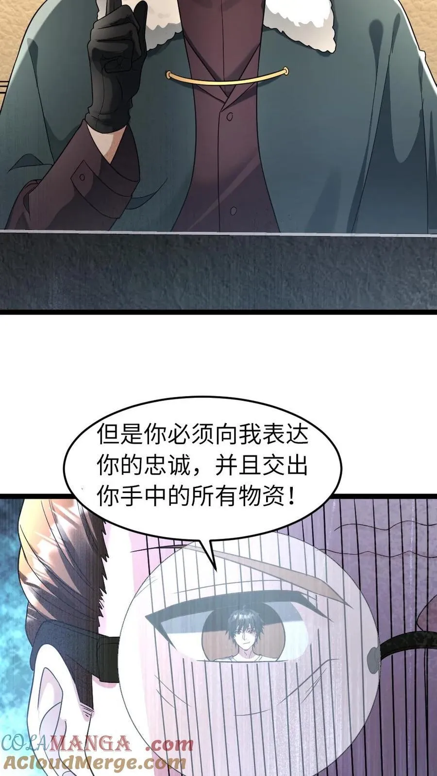 第210话 谈判 第19页