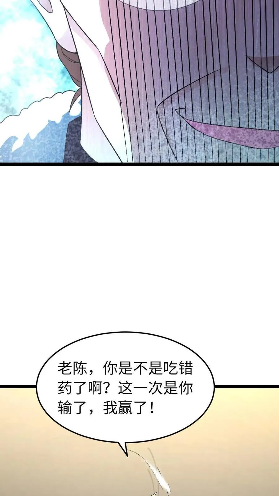 第210话 谈判 第20页