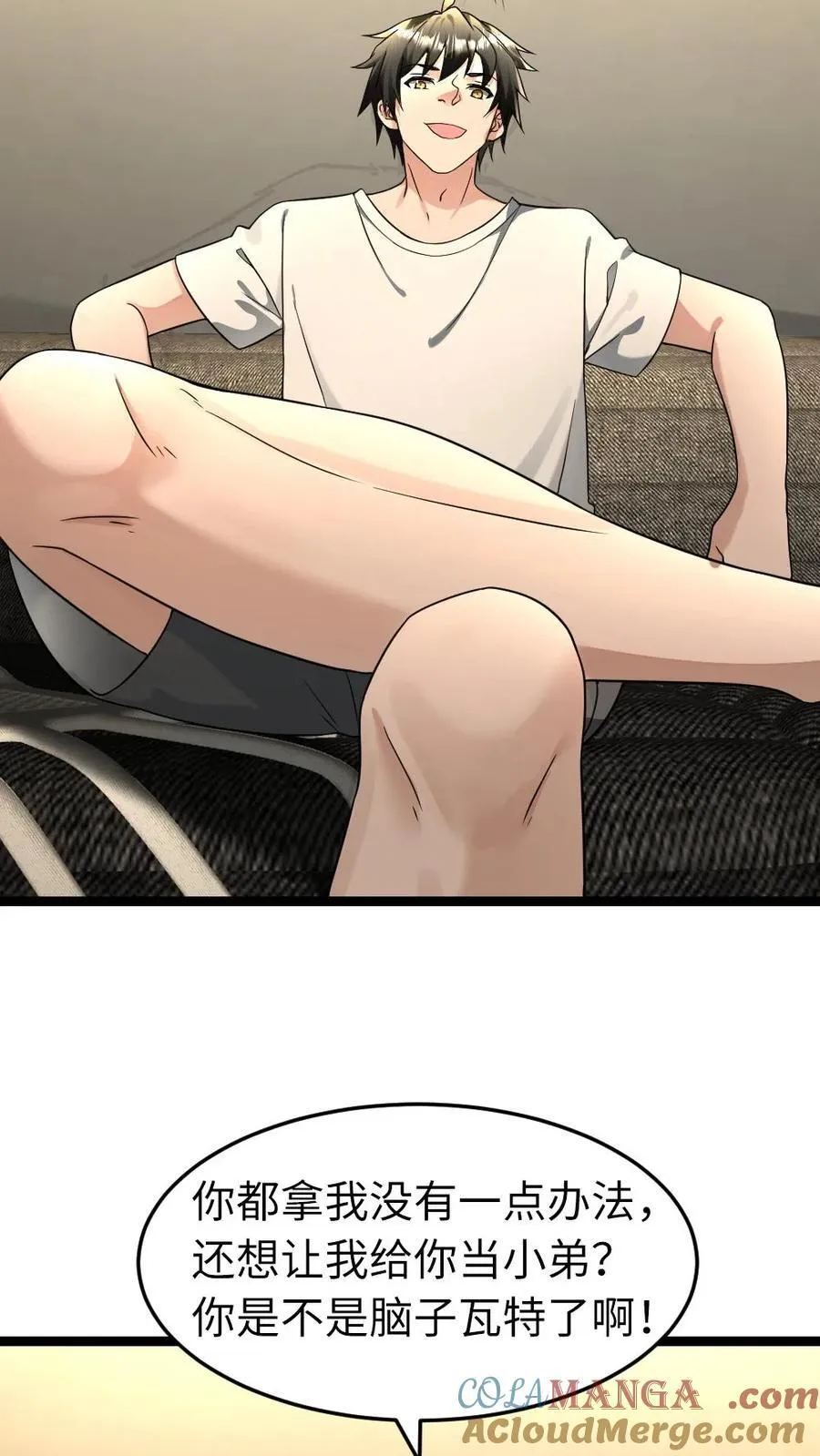 第210话 谈判 第21页