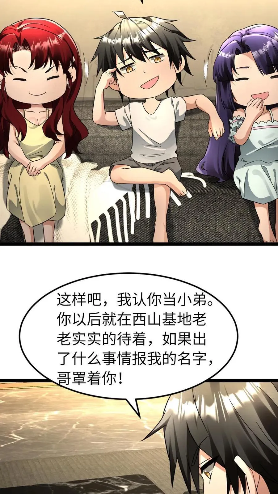 第210话 谈判 第22页