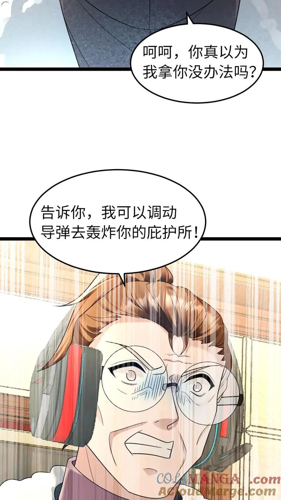 第210话 谈判 第25页