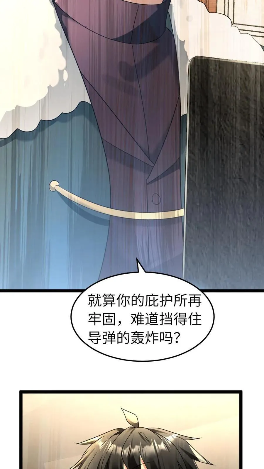 第210话 谈判 第26页