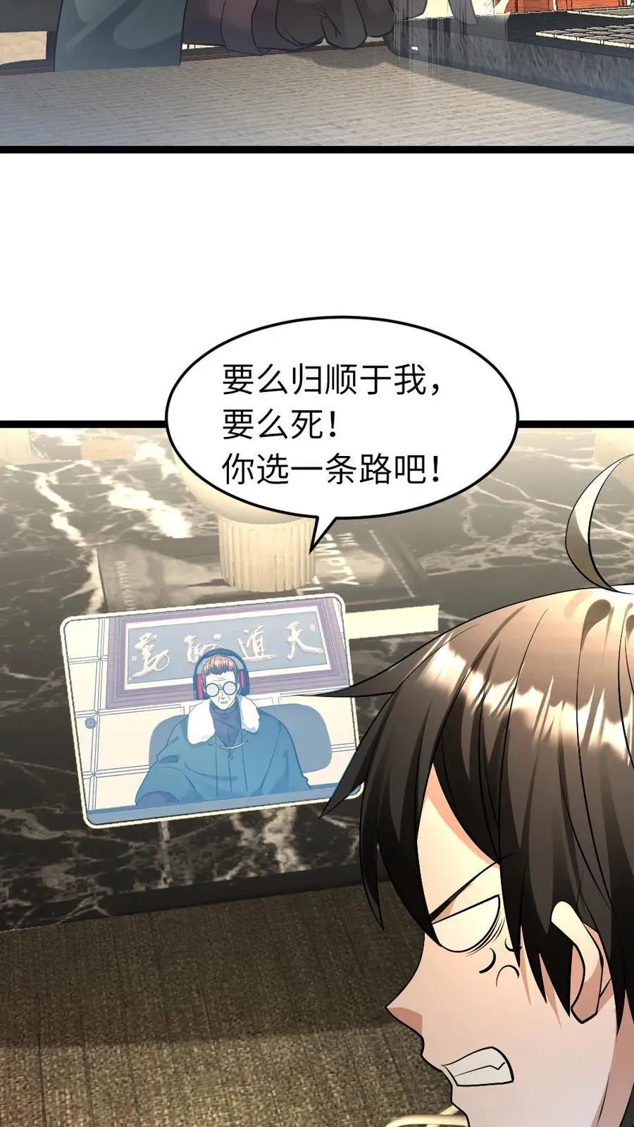 第211话 威胁 第6页