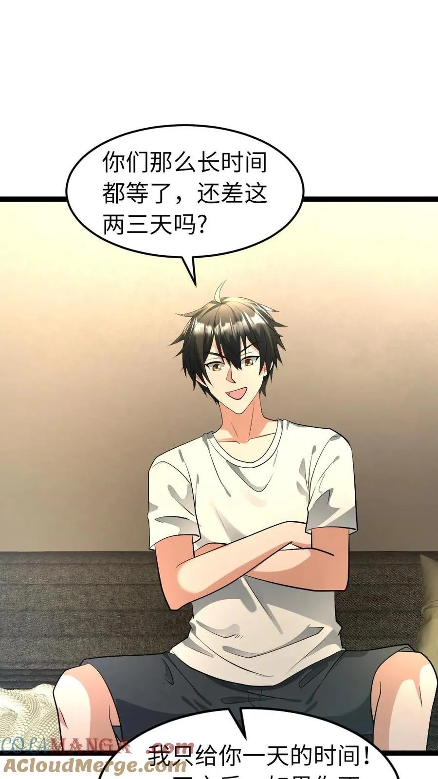 第211话 威胁 第13页