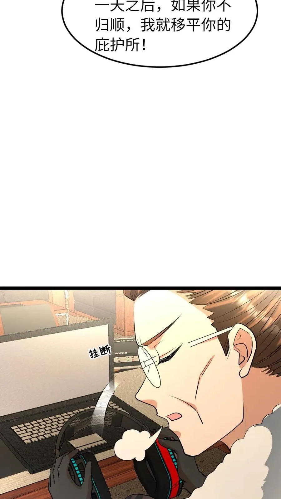 第211话 威胁 第14页