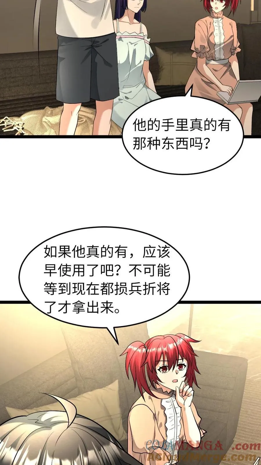 第211话 威胁 第17页