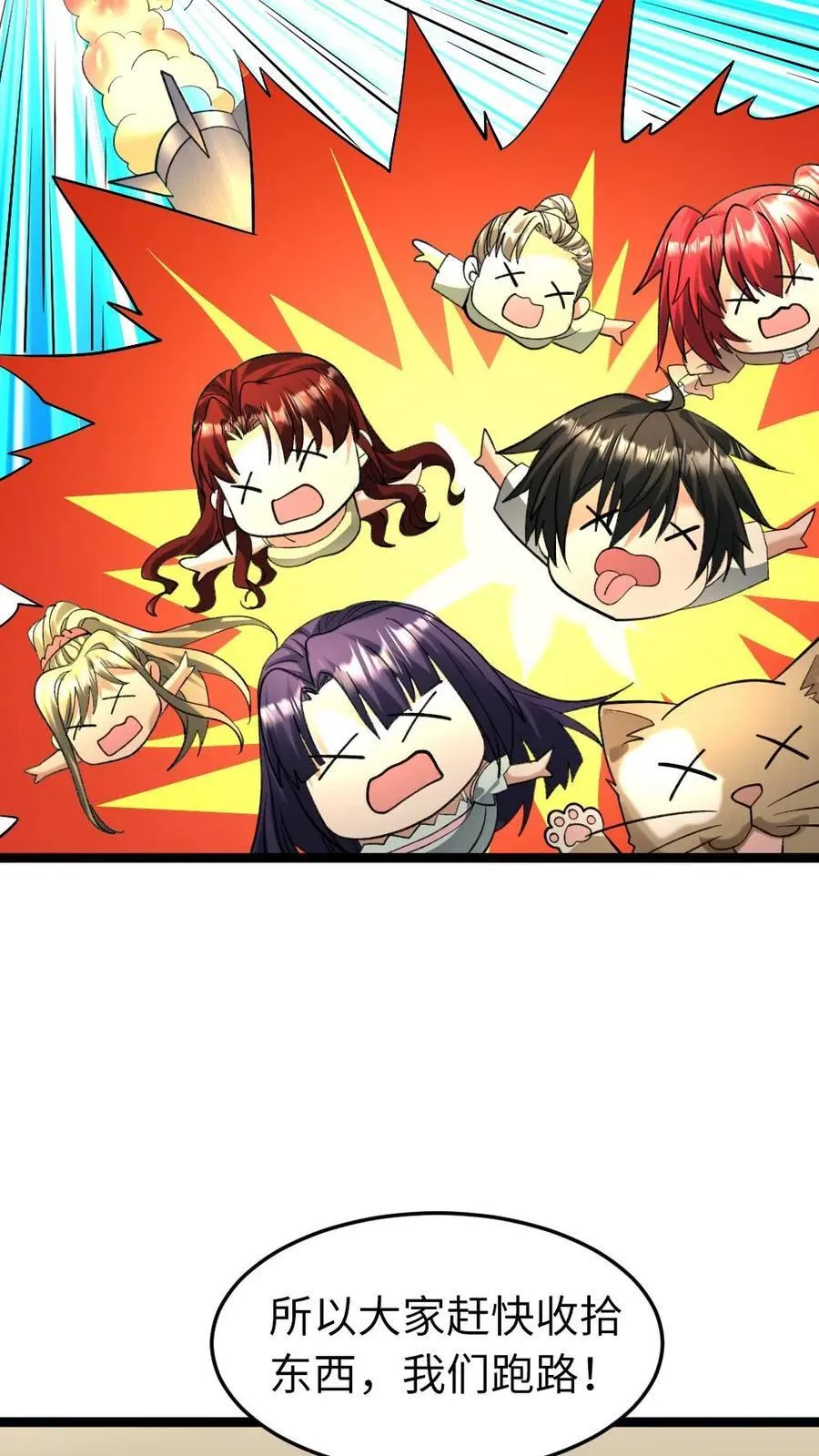 第211话 威胁 第20页