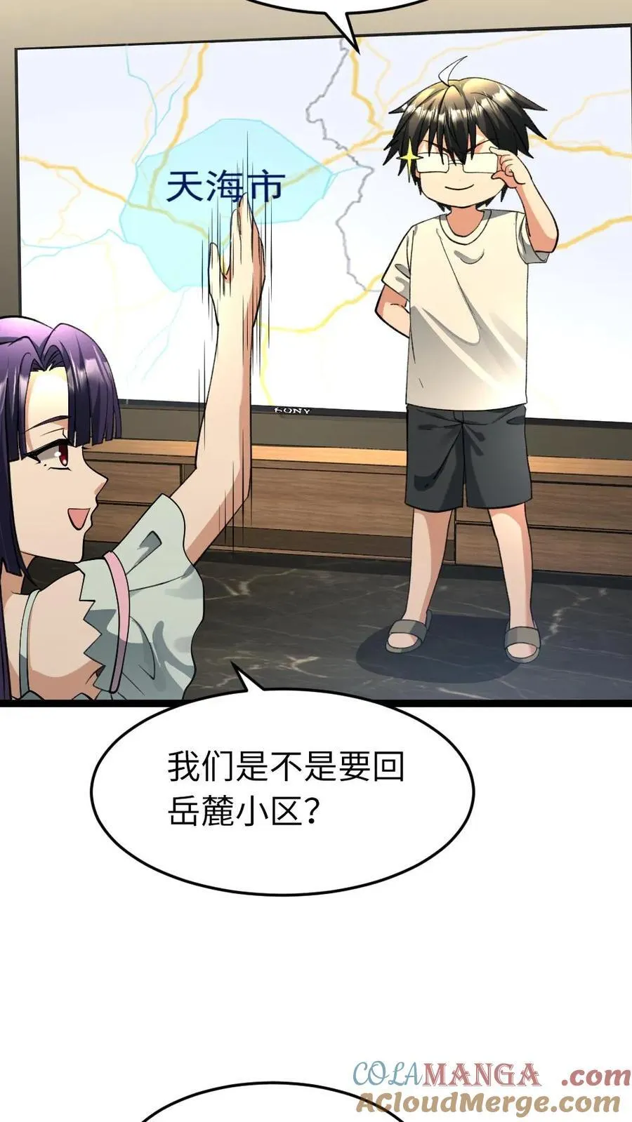 第211话 威胁 第21页