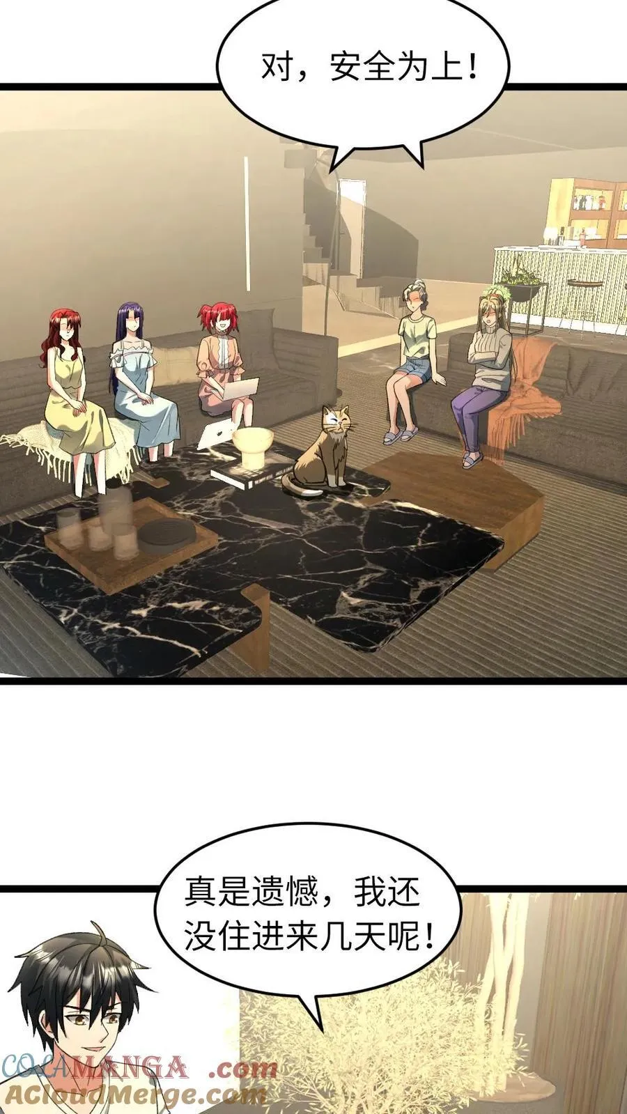 第211话 威胁 第23页