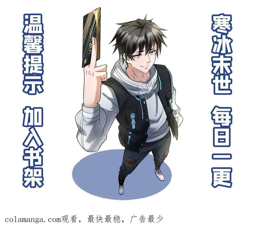 第211话 威胁 第28页