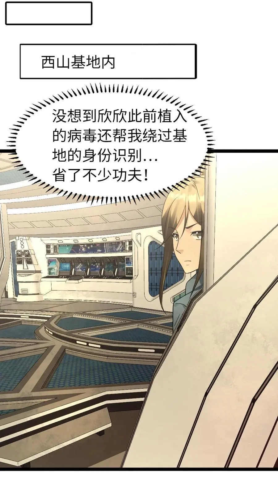 第212话 回到岳麓小区 第2页