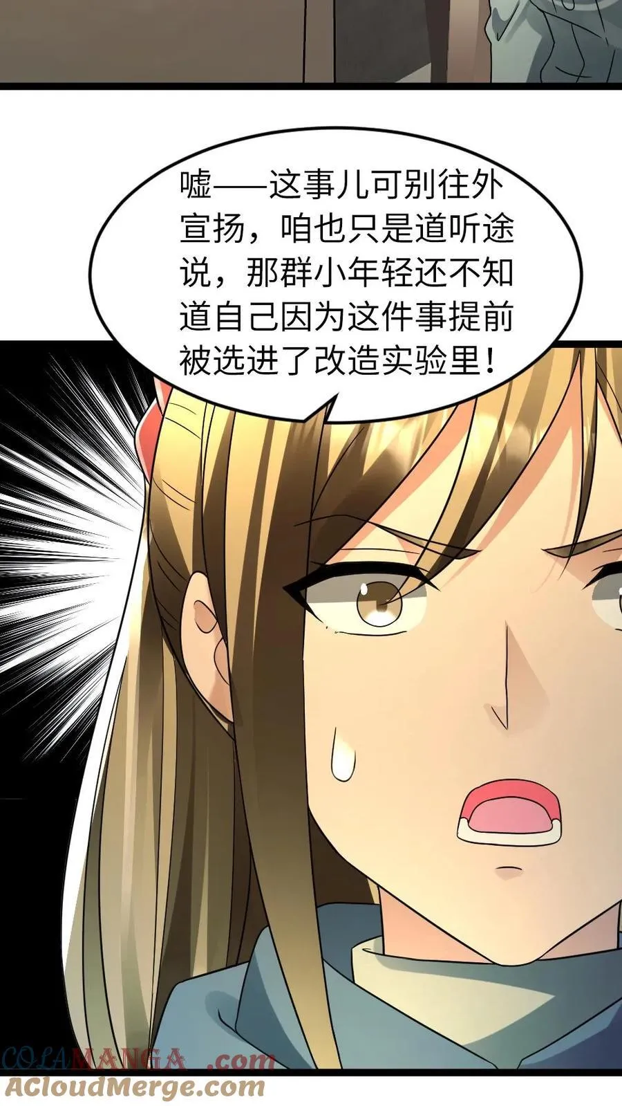 第212话 回到岳麓小区 第5页
