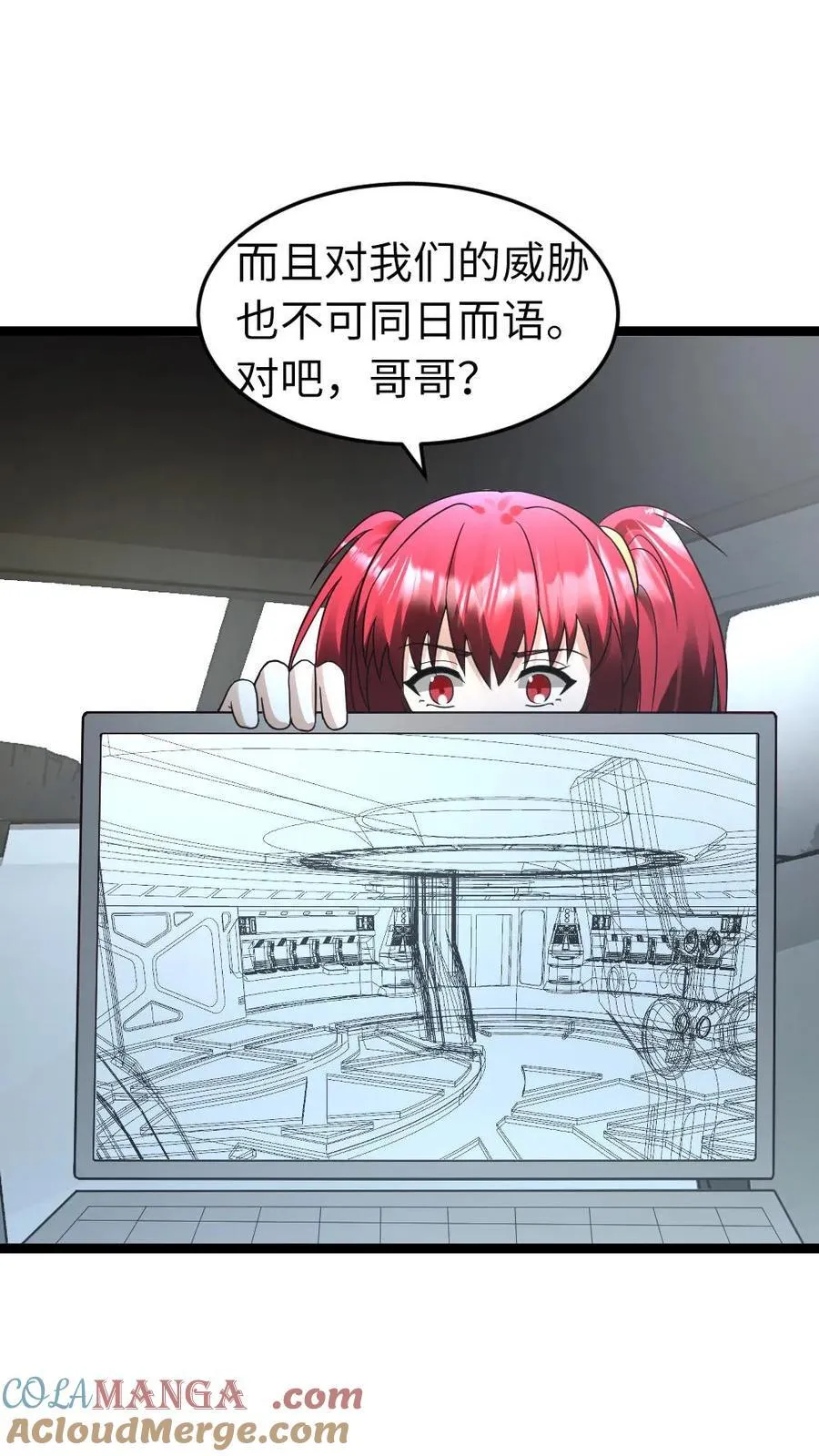 第212话 回到岳麓小区 第21页