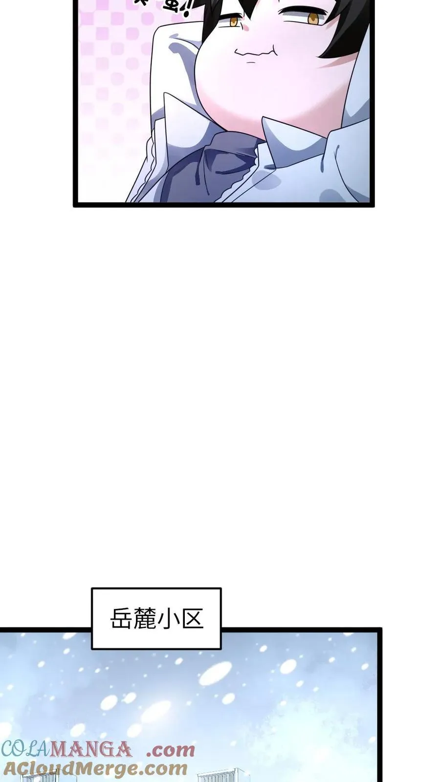 第212话 回到岳麓小区 第27页