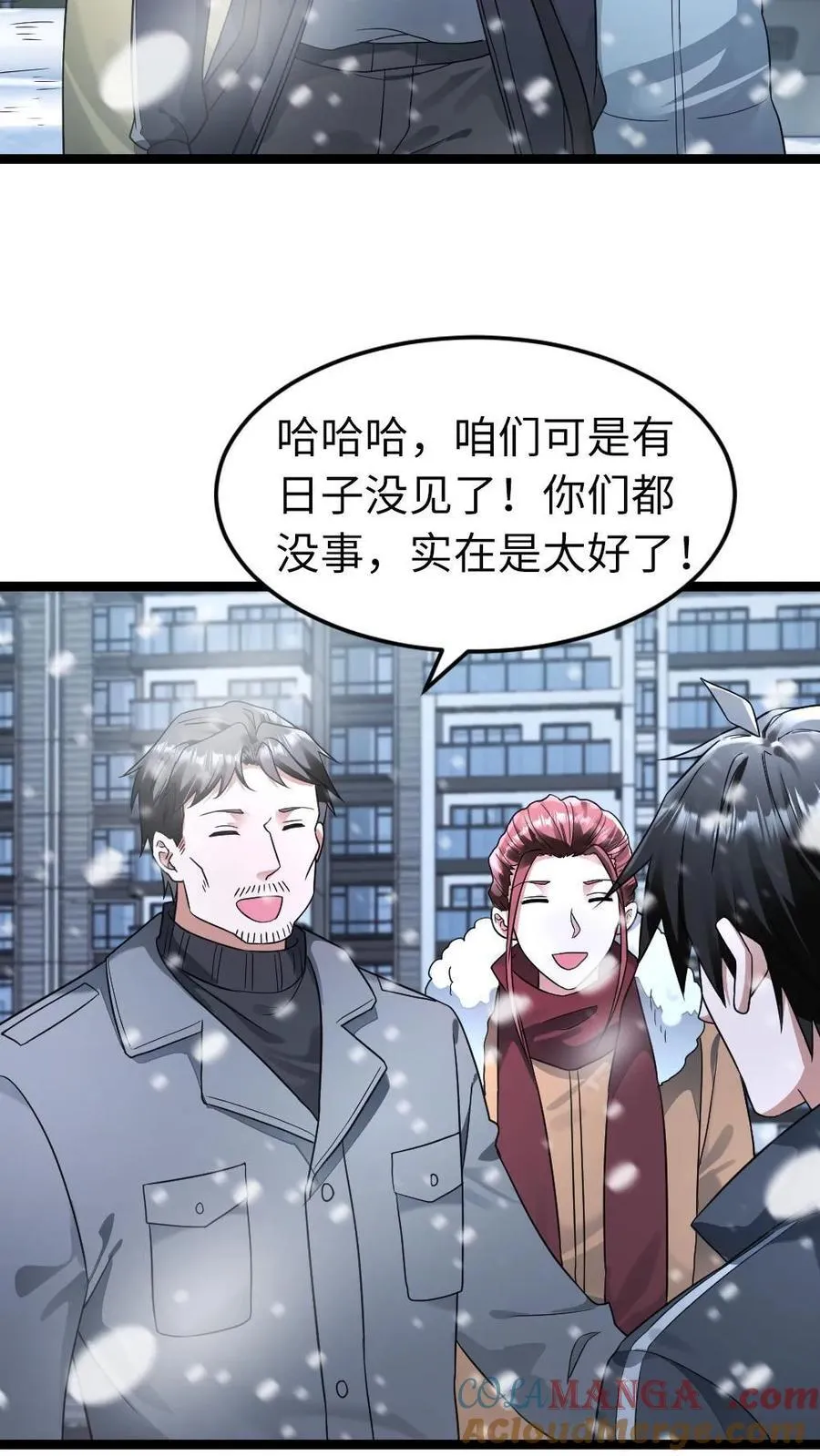 第213话 十八栋还有活人！ 第3页