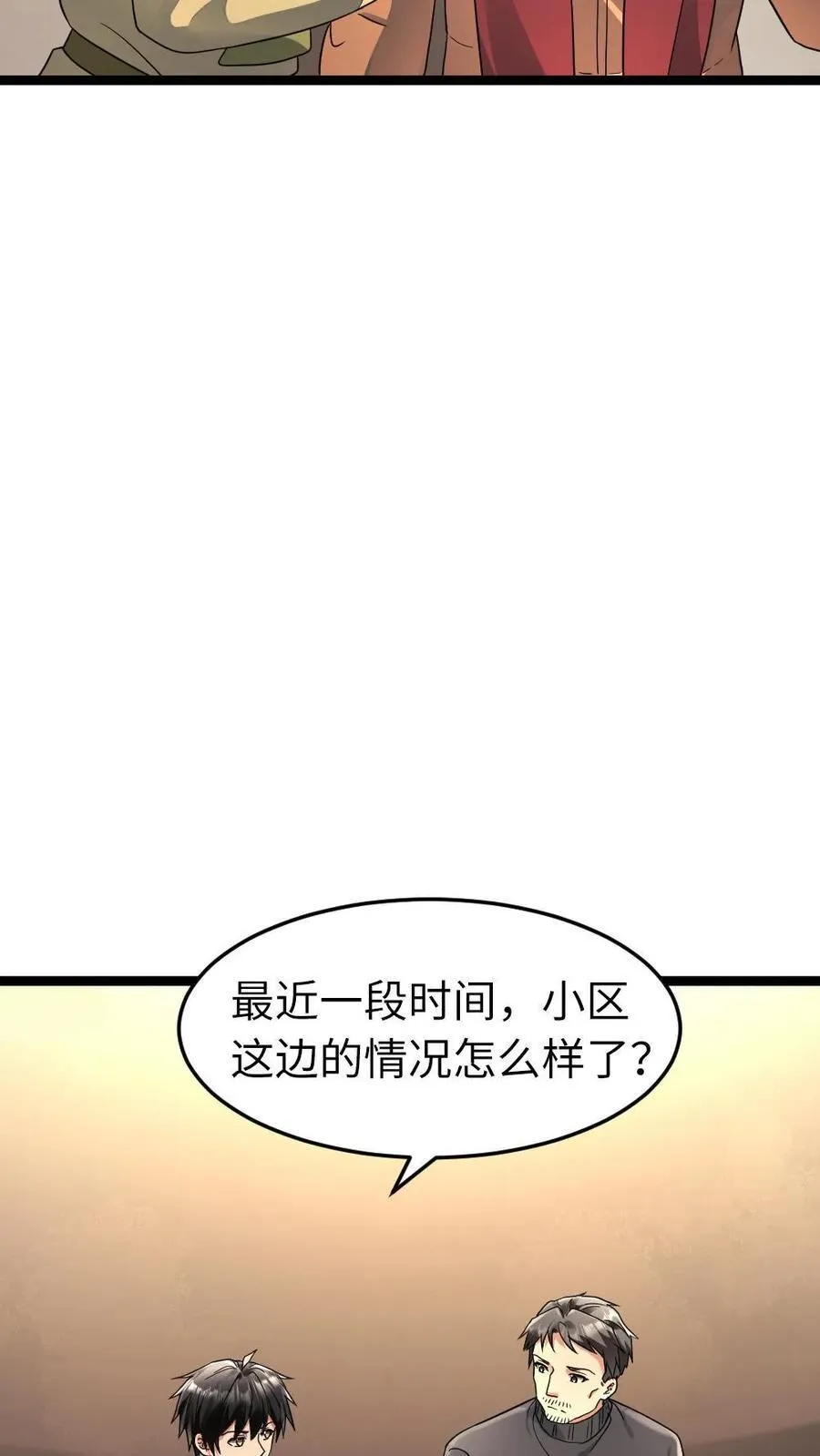 第213话 十八栋还有活人！ 第10页