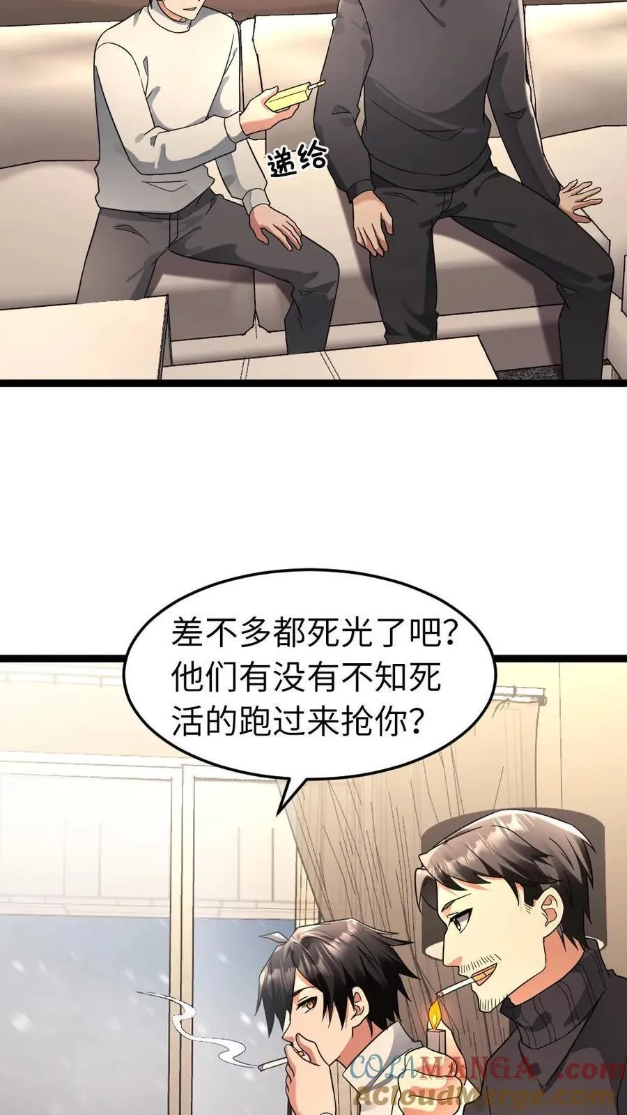 第213话 十八栋还有活人！ 第11页