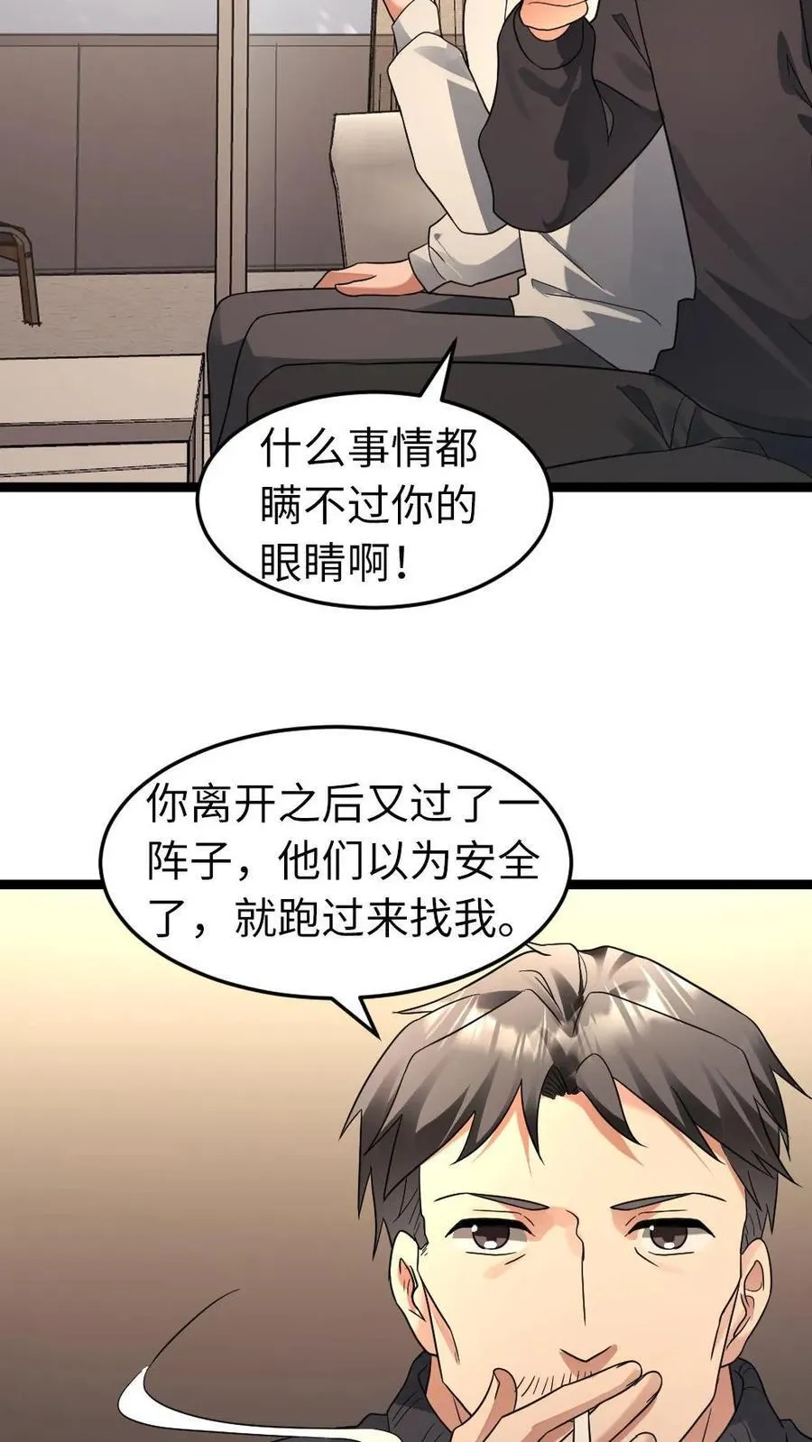 第213话 十八栋还有活人！ 第12页