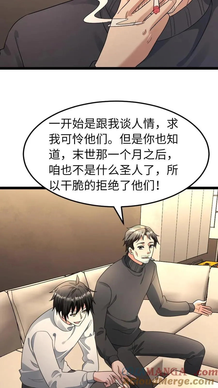 第213话 十八栋还有活人！ 第13页