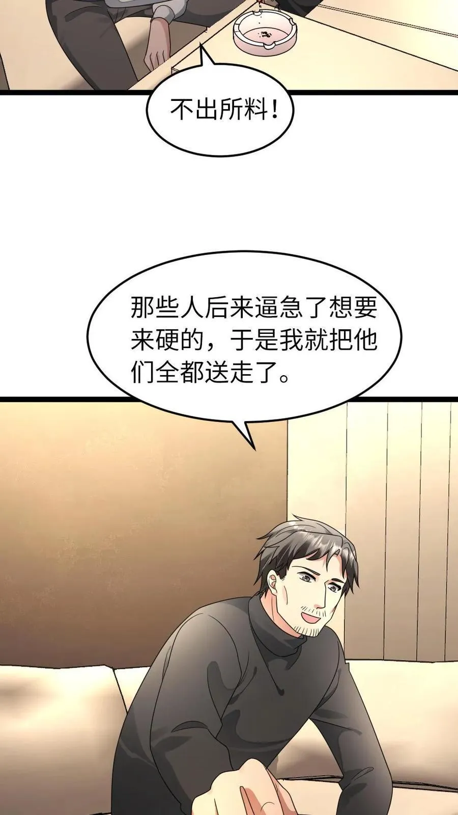 第213话 十八栋还有活人！ 第14页