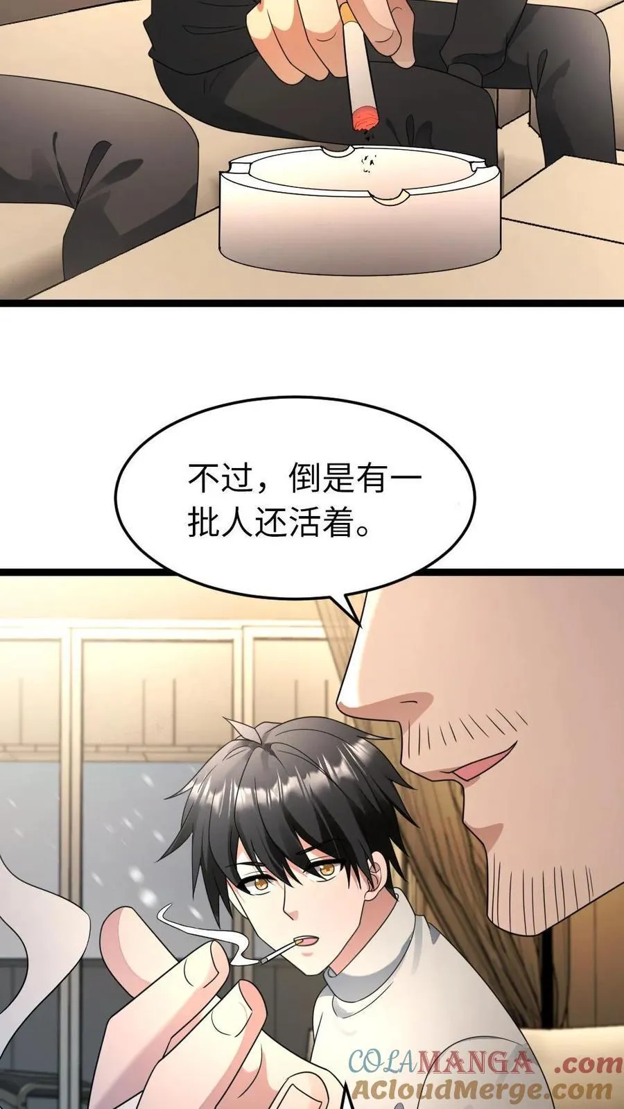 第213话 十八栋还有活人！ 第15页