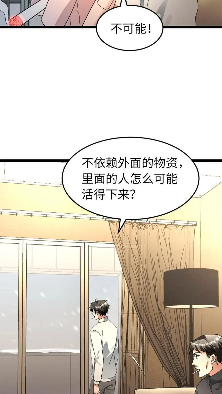 第213话 十八栋还有活人！ 第16页