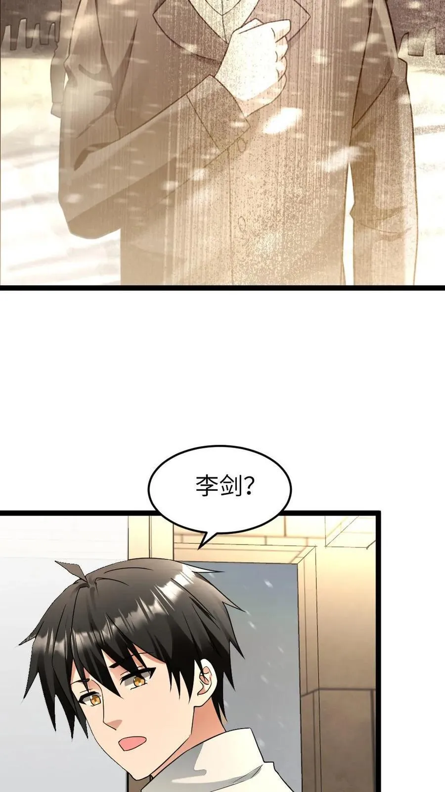 第213话 十八栋还有活人！ 第18页